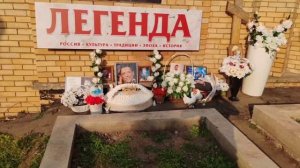 опять двадцать пять: пиар на могиле Юрия Шатунова / Троекуровское кладбище 01.09.2024