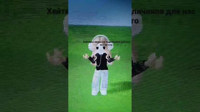 #роблокс #roblox  часть 2 мышап ( квин и еë хейтеры )   в ананас хейтеры квина  [мега треш]