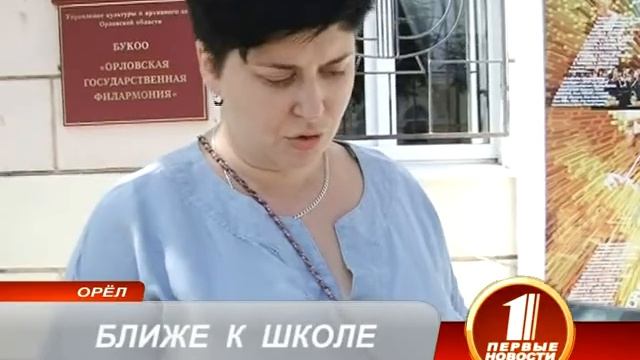 БЛИЖЕ К ШКОЛЕ смотреть онлайн