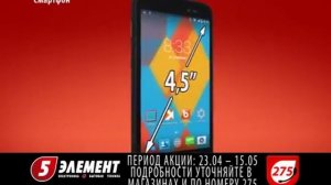 Дмитрий Гриневич — реклама «5 элемент» / Мир! Труд! Май! В «Пятом» покупай!