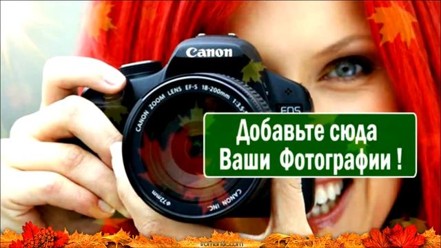 ТРОГАТЕЛЬНОЕ ПОЗДРАВЛЕНИЕ МАМЕ С ДНЕМ РОЖДЕНИЯ СЫНА + вставка своих фото в слайд-шоу