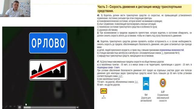4 Глава. Маневрирование. Скорость и дистанция. Обгон