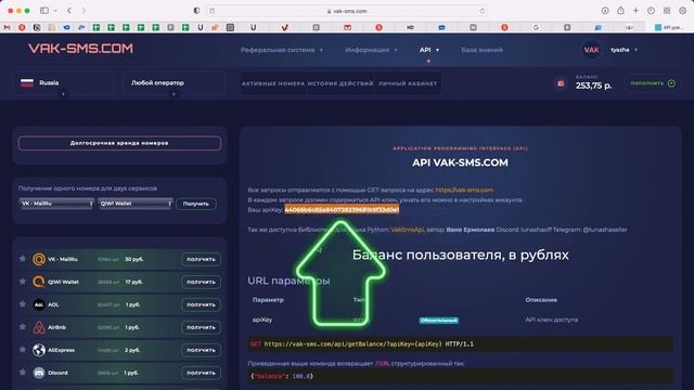 Настройка VAK SMS в MP Rating (мануал)
