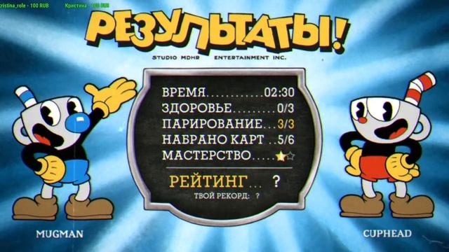 Cuphead Прохождение#9  Неправильные пчёлы