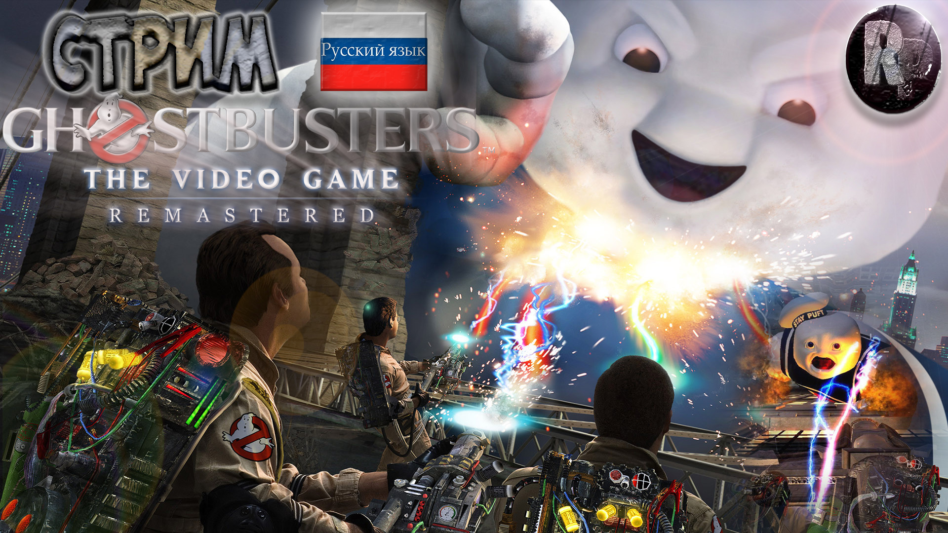 Ghostbusters: The Video Game Remastered #4 ♦Прохождение на русском♦ #RitorPlay