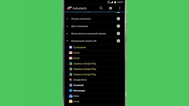 ВСЕ ТОНКОСТИ АВТОЗАГРУЗКИ НА АНДРОИД!!! [ROOT]