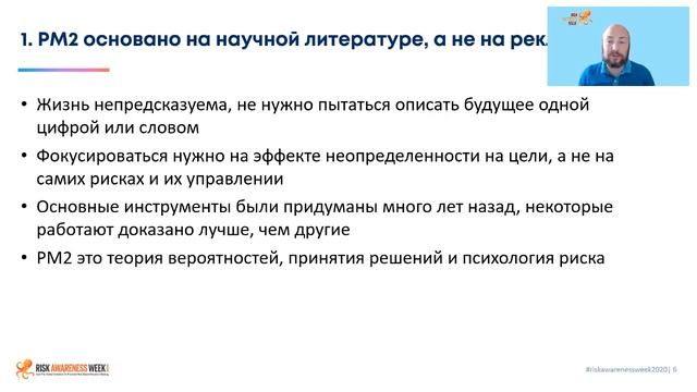 Как написать и реализовать стратегию внедрения РМ2 смотреть онлайн