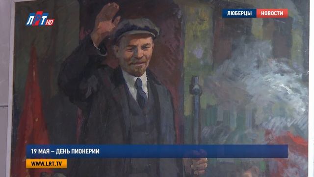 19 мая – день пионерии смотреть онлайн