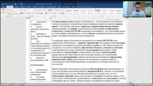 Право собственности. Зан. 11 (право). ДВИ на юрфак МГУ. Петров В.С.