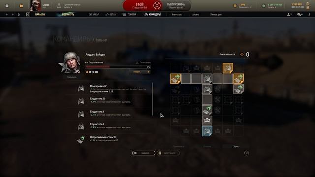 ☝Гайд на командира Андрей Зайцев / Armored Warfare