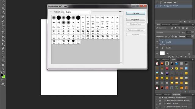как загрузить стили в Adobe Photoshop CS 6 смотреть онлайн