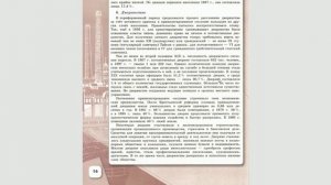 История России 9кл. §23  Экономика и социальный строй при Александре III.
