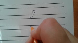 Письмо буквы г