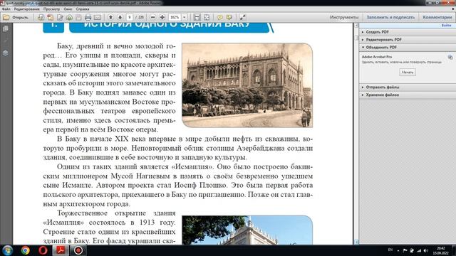 РУССКИЙ ЯЗЫК ДЛЯ УЧАЩИХСЯ АЗЕРБАЙДЖАНСКИХ ШКОЛ смотреть онлайн
