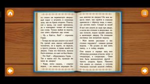 Кай и Герда. Снежная королева