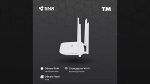 Оптический Wi-fi роутер SNR-CPE-ME2-SFP Lite 2.4/5 ГГц