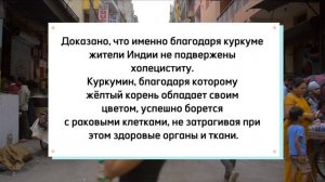 Куркума: целебная приправа, которая берется с раковыми клетками