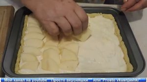 Вкуснейший "Яблочный пирог" с творожной начинкой!