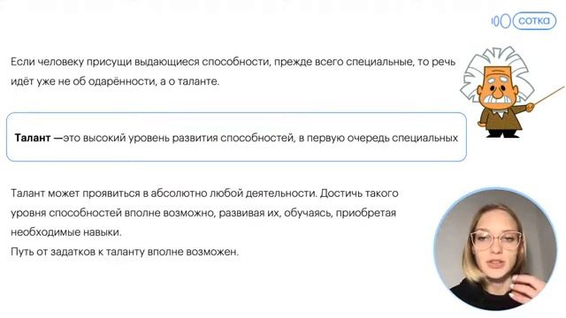 Главное о способностях человека. Талант или гениальность? | ОГЭ ОБЩЕСТВОЗНАНИЕ 2022