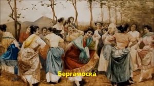 Традиции Италии. Танцы.