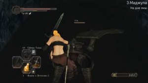 Dark Souls 2 SotFS Очищенный костяной прах (Sublime Bone Dust)