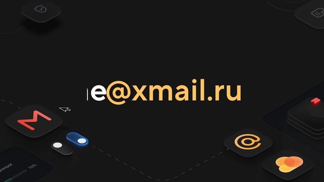 Сервис Xmail перенос почты gmail в mail ru для любителей котов смотреть онлайн