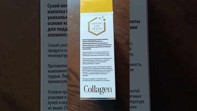 Уникальный Биокомплекс