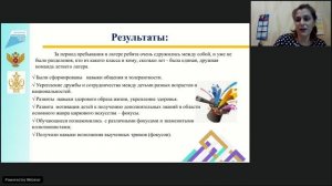 Художественная направленность на  Всероссийском конкурсе образовательных практик  - 2021.mp4