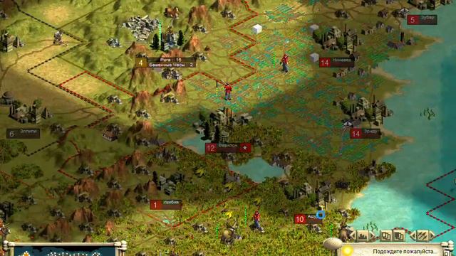 08.Civilization III  Путь Атлантов 2 (Полубог) Россия