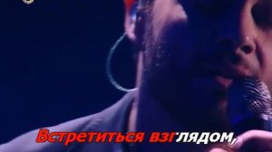 Я ждал всю жизнь  Караоке