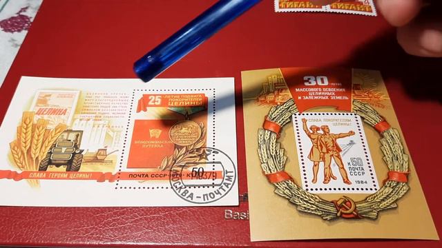 Филателия СССР ,25 -30 ЛЕТ освоение целинных и залежных земель . смотреть онлайн