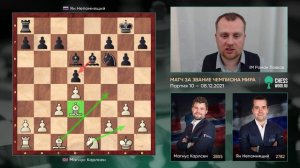 Карлсен - Непомнящий. Обзор 10 партии. Матч за звание чемпиона мира по шахматам 2021