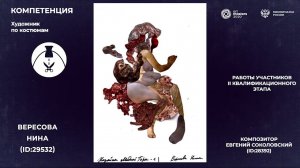 АртГалерея ArtMasters: художник по костюмам