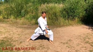 Ката Хангетсу/Хангэцу