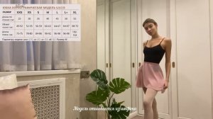 Юбка хореографическая на запах, на завязках