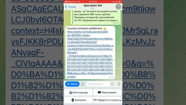 Телеграм-бот для отслеживания объявлений на Авито/Cian/Youla