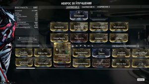 Warframe как стать сильнее? Гайд по модификаторам Орокин