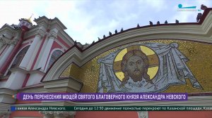 300-летие перенесения мощей святого благоверного князя Александра Невского