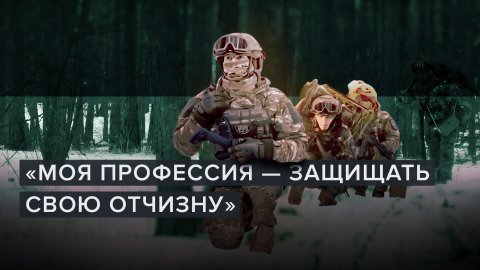 «Докажем всему миру, что Россия — это мощь»: батальон «Ахмат-Запад» на защите Белгородской области