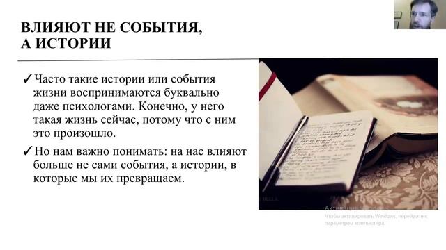 Фрагмент вебинара «Методы глубинной психологии» 1