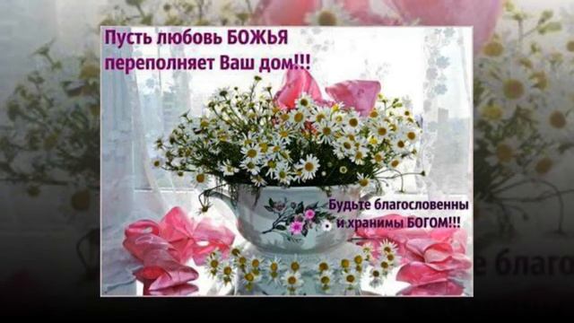 ХРИСТИАНСКИЕ ОТКРЫТКИ--СТИХИ #видеооткрытки #анимация смотреть онлайн