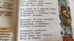 Чтение 4 кл: А.А.Блок «Рождество»/04.12.22 20:01