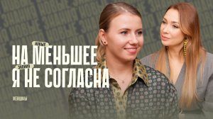 «То, для чего ты сюда пришла, уже в пространстве». Начни пользоваться этим сейчас.