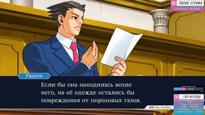 Phoenix Wright Ace Attorney: Justice for All прохождение от TarelkO ч3
