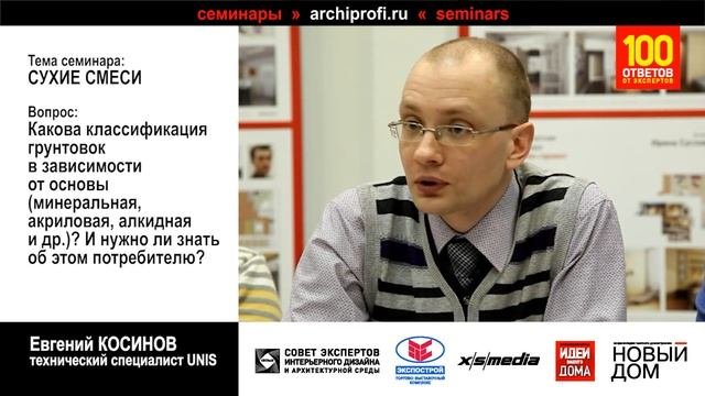 Как правильно выбрать грунтовку