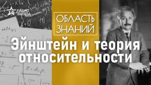 Каким образом теория относительности работает в обычной жизни? Лекция физика Эмиля Ахмедова