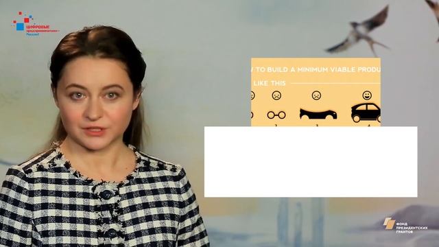 М. Зобнина. Часть 4. Цифровое предпринимательство: Разработка продукта