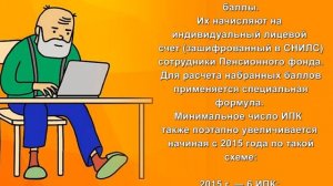 Минимальный стаж и ИПК для назначения пенсии в 2019 году