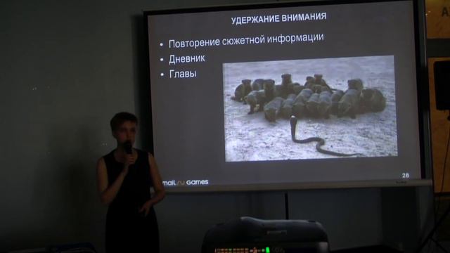 КРИ 2013. "Сценаристика в социальных играх: специфика, тренды и жанры". Мария Кочакова