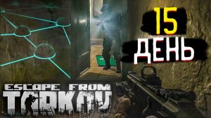 Собрали Миллион за 5 минут  ? "Пятнадцатый" День Текущего Сезона После Вайпа